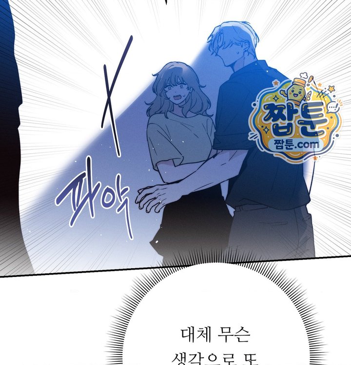 Happily Forever After Raw Chapter 41 - Page 7
