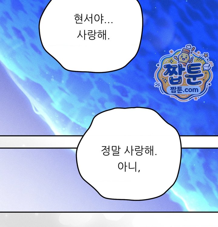 Happily Forever After Raw Chapter 41 - Page 79