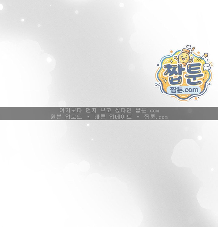 Happily Forever After Raw Chapter 41 - Page 80