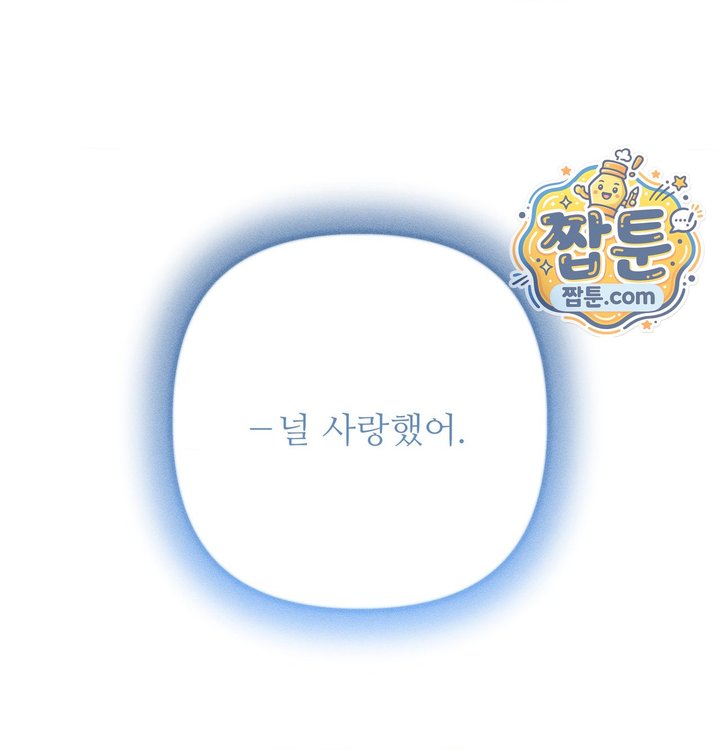 Happily Forever After Raw Chapter 41 - Page 84