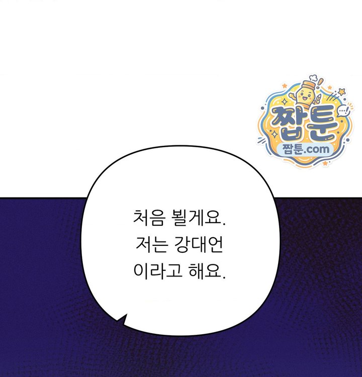 Happily Forever After Raw Chapter 41 - Page 9