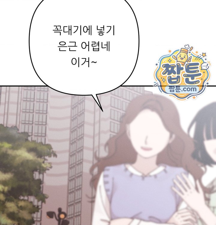 Happily Forever After Raw Chapter 41 - Page 93