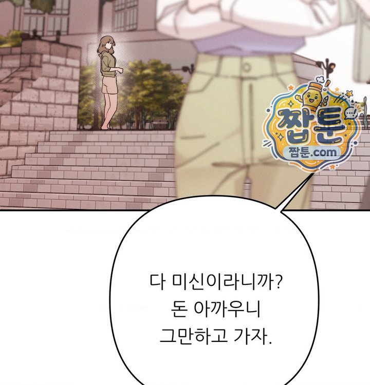Happily Forever After Raw Chapter 41 - Page 94