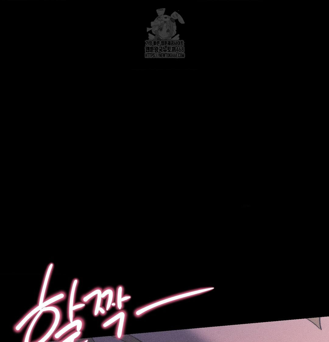 Happily Forever After Raw Chapter 5 - Page 30