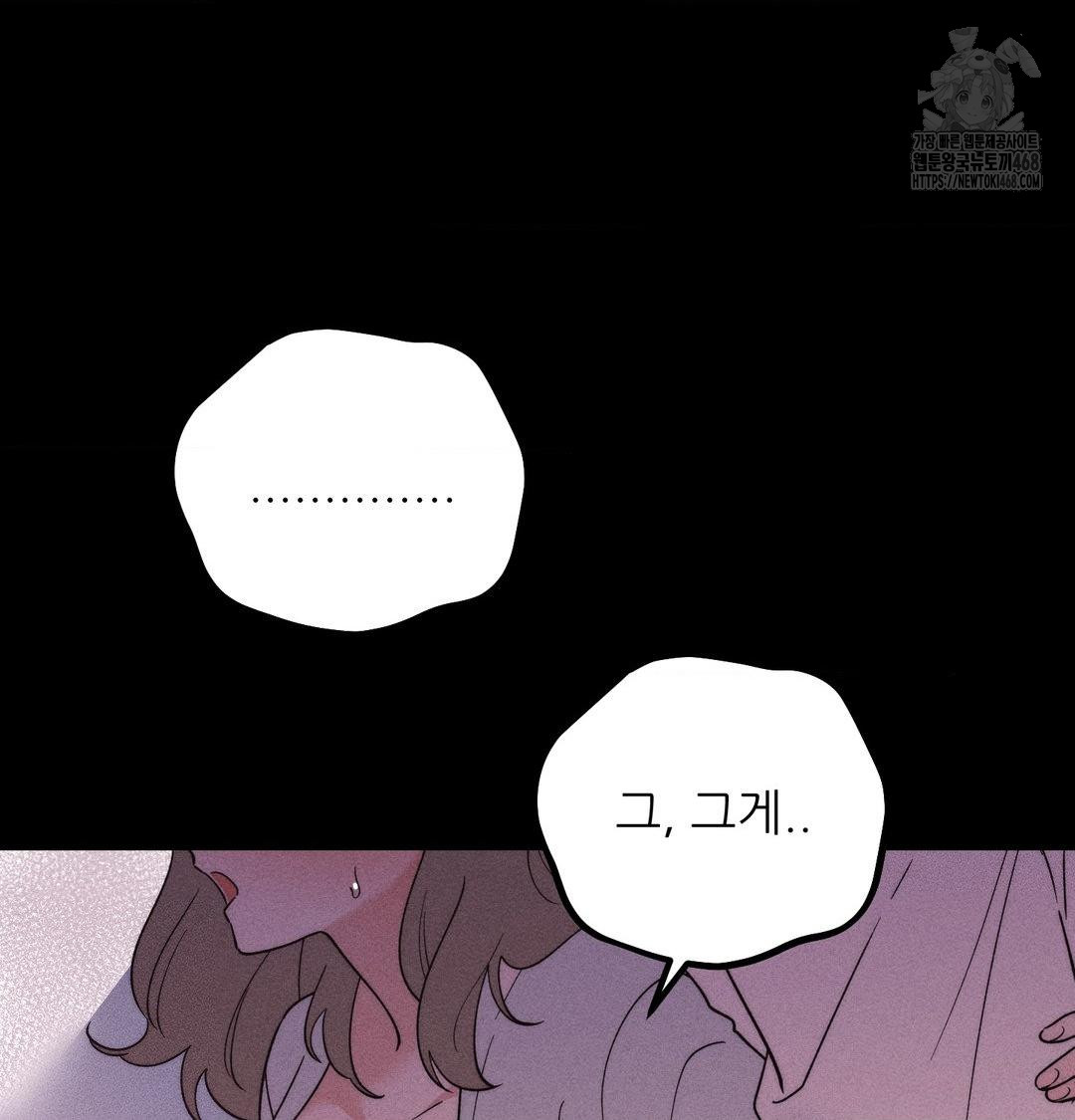 Happily Forever After Raw Chapter 5 - Page 49