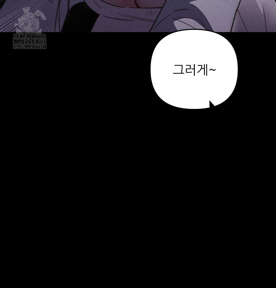 Happily Forever After Raw Chapter 5 - Page 71