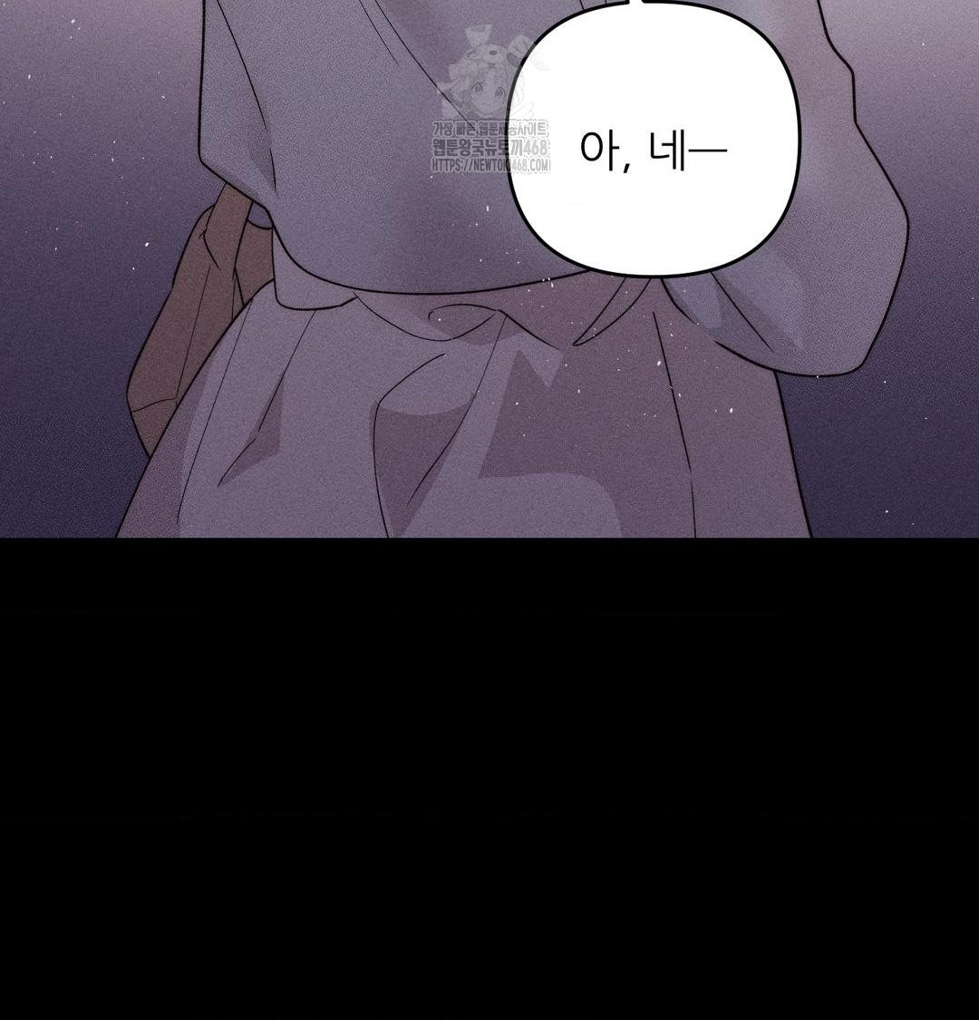 Happily Forever After Raw Chapter 6 - Page 12