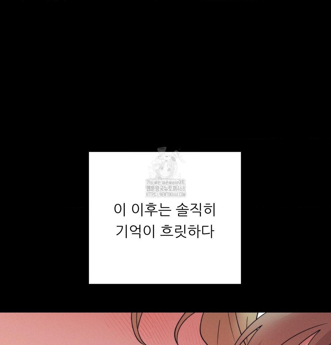 Happily Forever After Raw Chapter 6 - Page 19