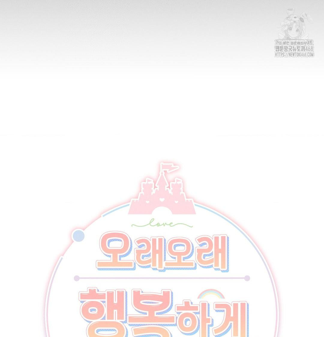 Happily Forever After Raw Chapter 6 - Page 31