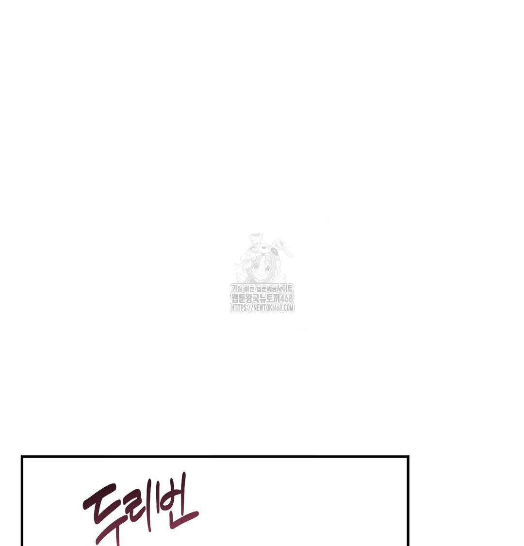 Happily Forever After Raw Chapter 6 - Page 45