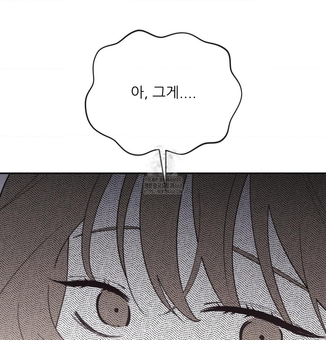 Happily Forever After Raw Chapter 6 - Page 67