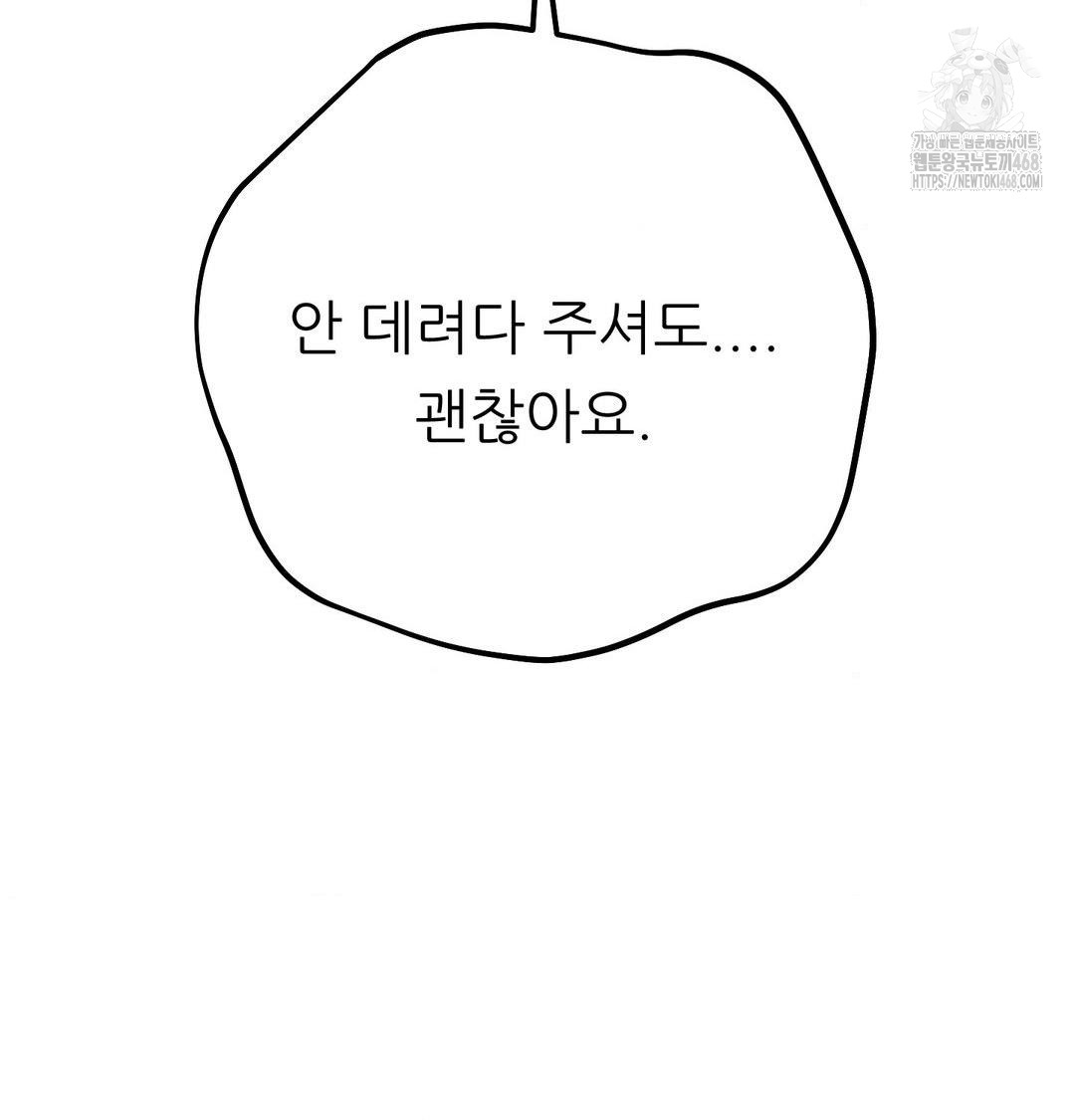 Happily Forever After Raw Chapter 6 - Page 88