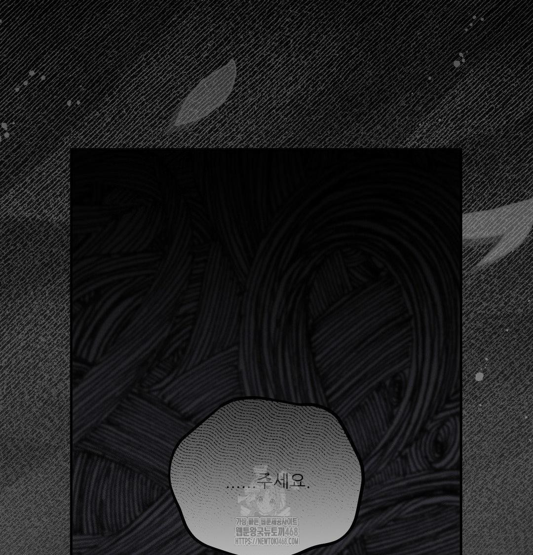 Happily Forever After Raw Chapter 7 - Page 111