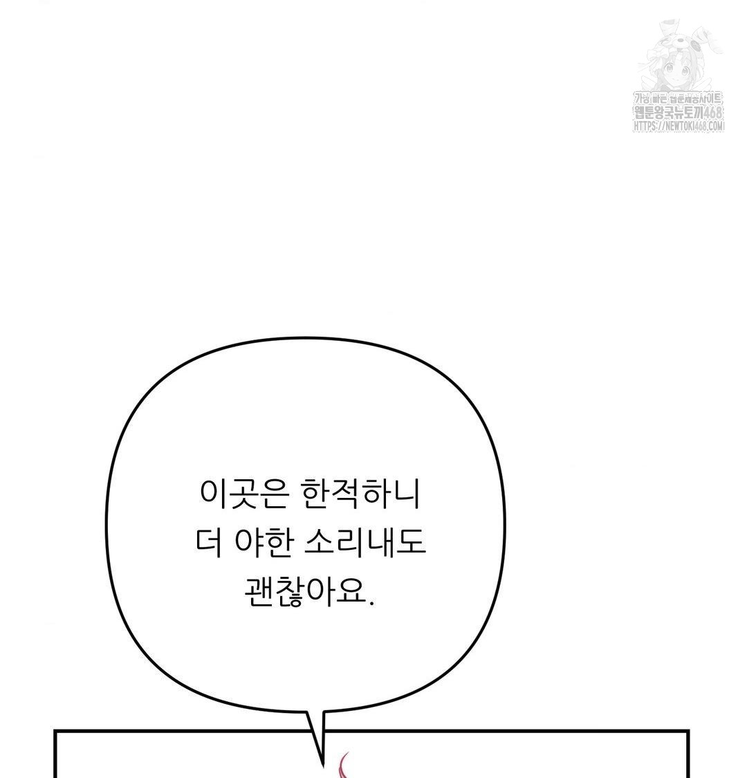 Happily Forever After Raw Chapter 7 - Page 149