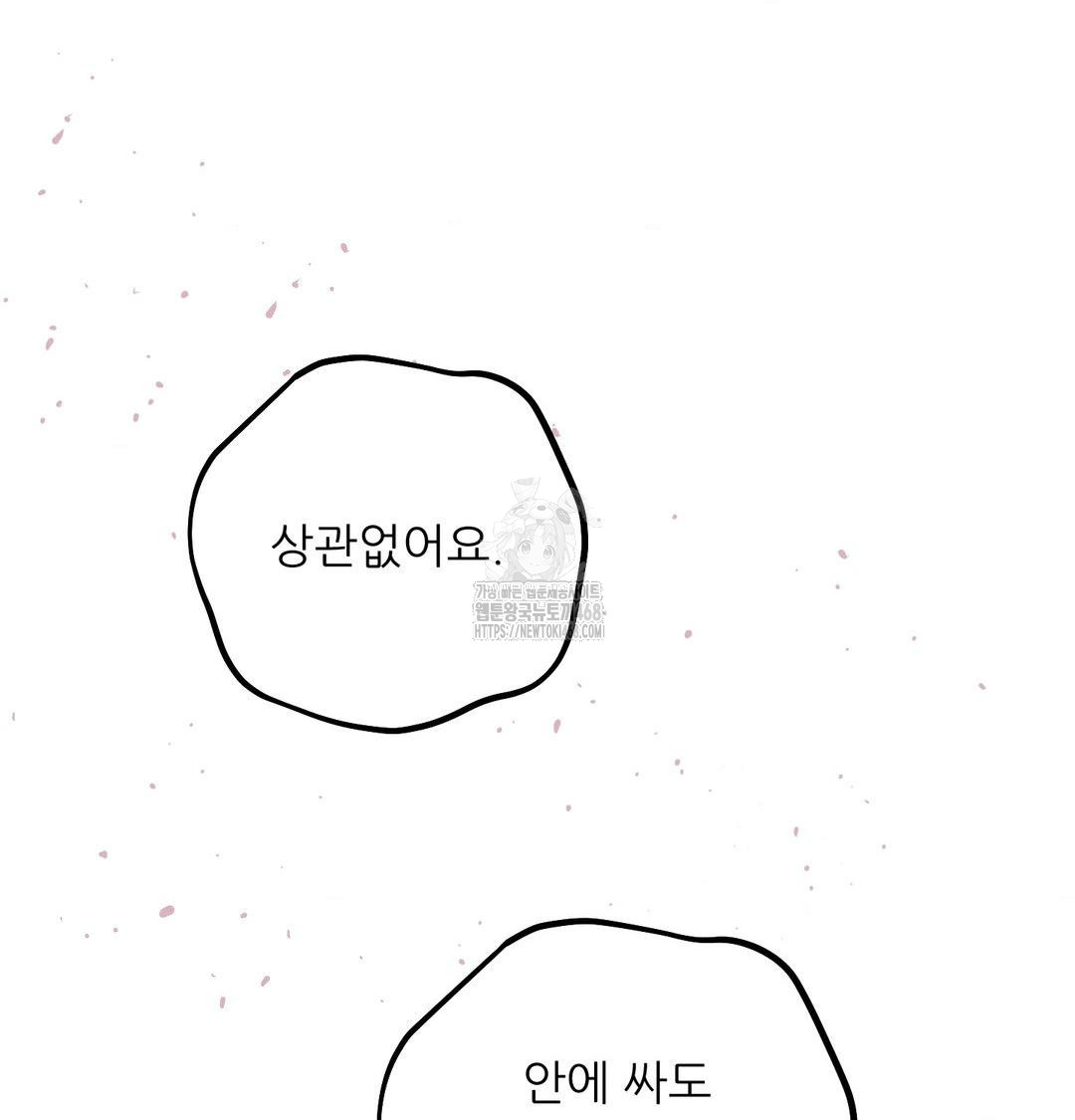 Happily Forever After Raw Chapter 7 - Page 164