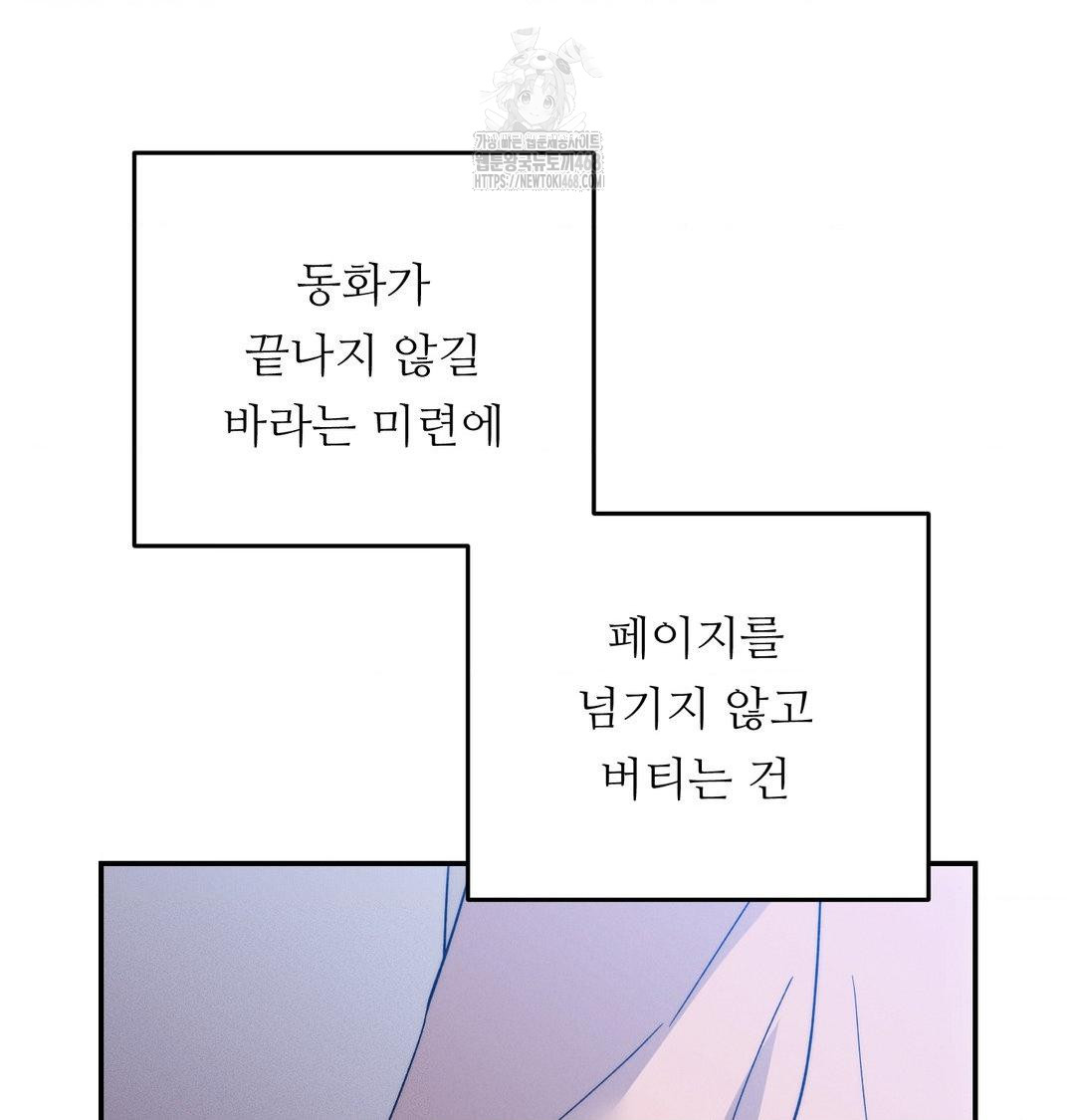 Happily Forever After Raw Chapter 7 - Page 24