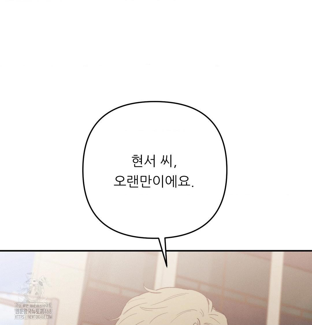 Happily Forever After Raw Chapter 7 - Page 39