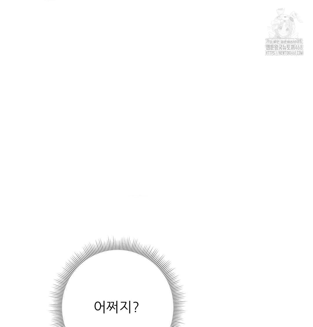 Happily Forever After Raw Chapter 7 - Page 4