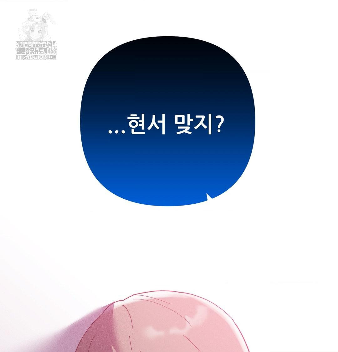 Happily Forever After Raw Chapter 7 - Page 48