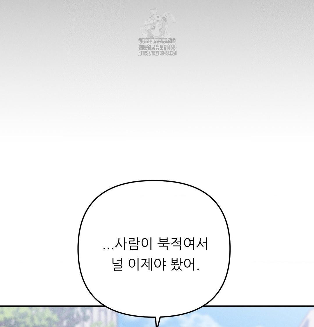 Happily Forever After Raw Chapter 7 - Page 56