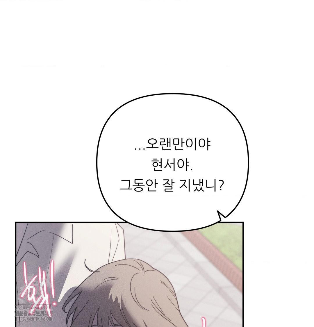 Happily Forever After Raw Chapter 7 - Page 61