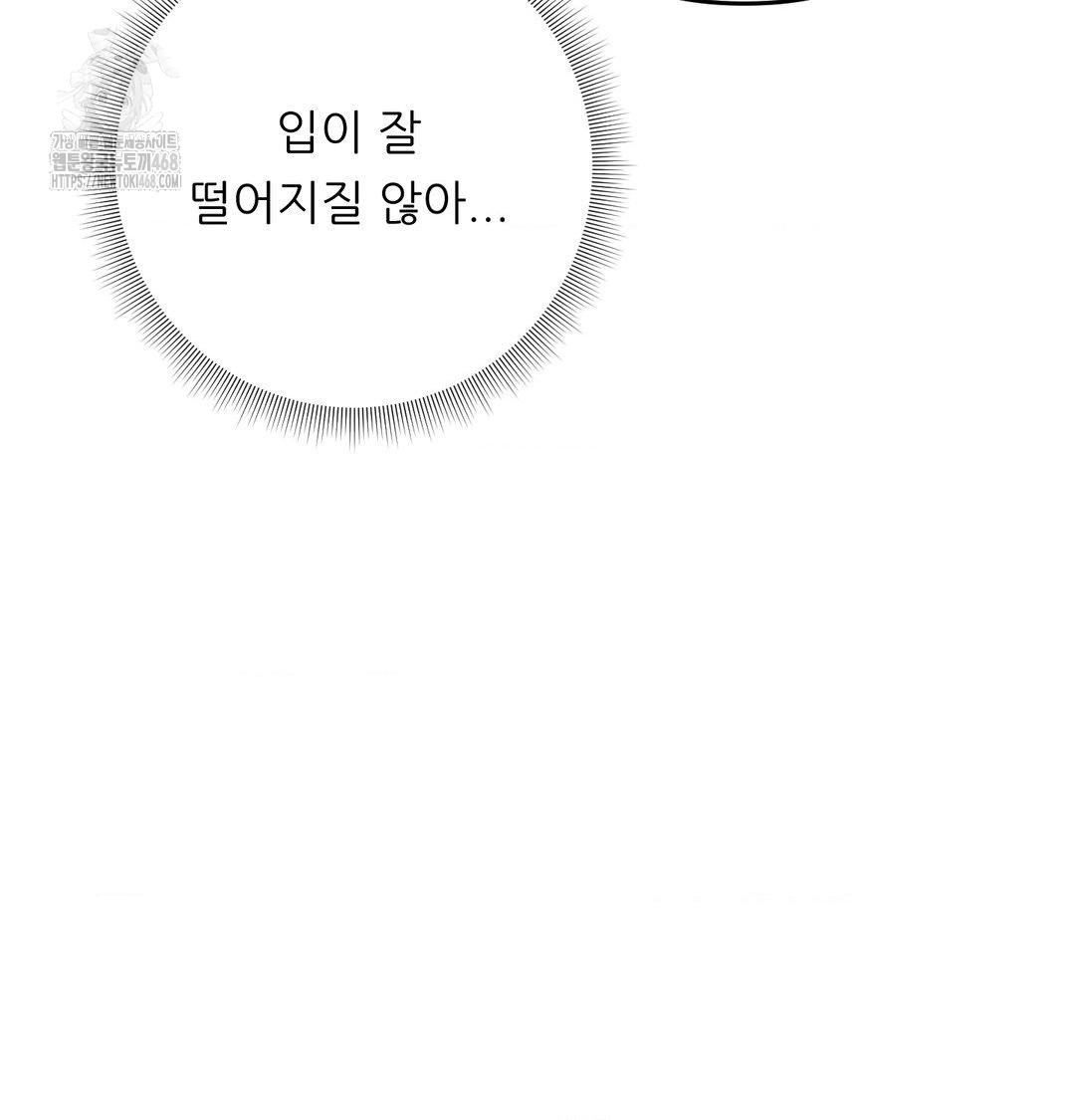 Happily Forever After Raw Chapter 7 - Page 63