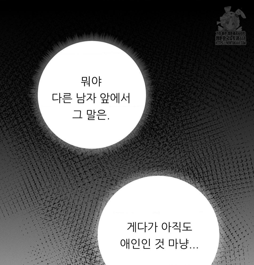 Happily Forever After Raw Chapter 7 - Page 74