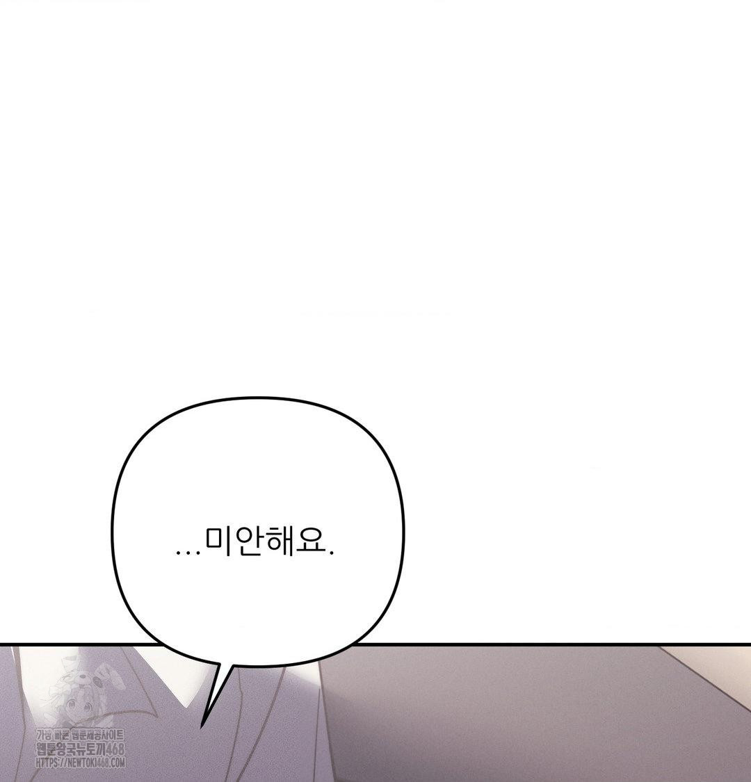 Happily Forever After Raw Chapter 7 - Page 85