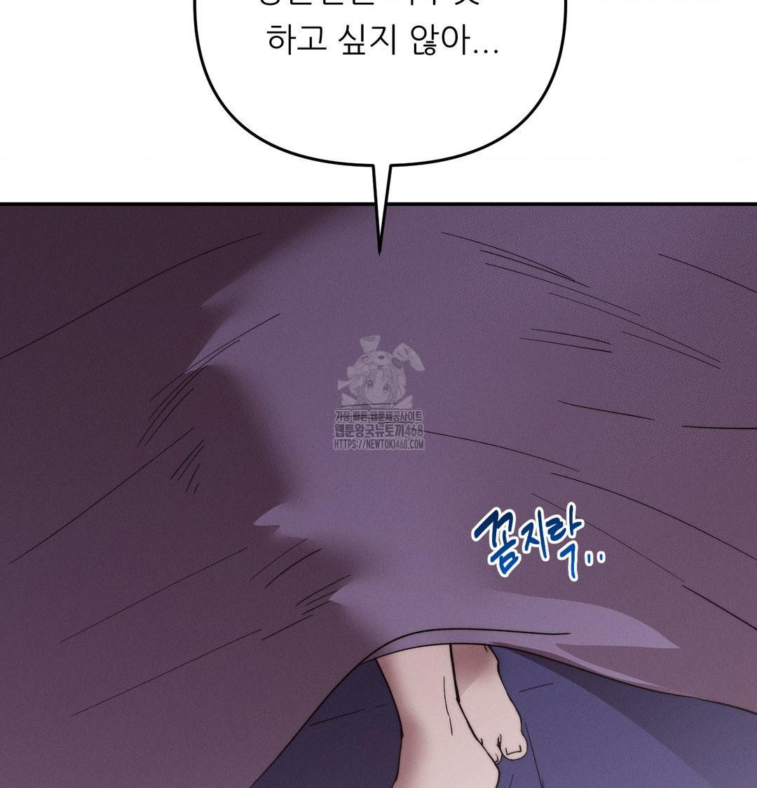 Happily Forever After Raw Chapter 8 - Page 108