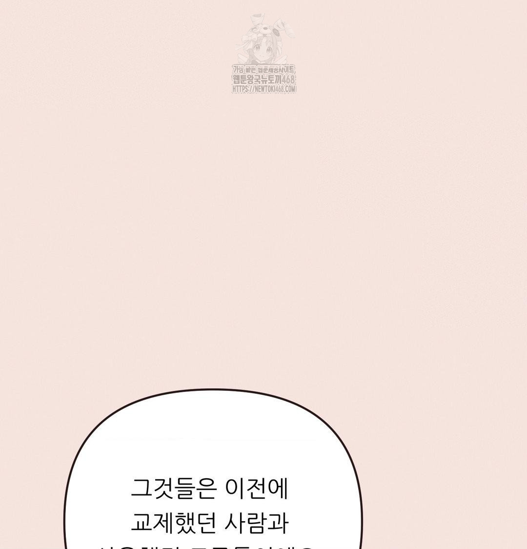 Happily Forever After Raw Chapter 8 - Page 114