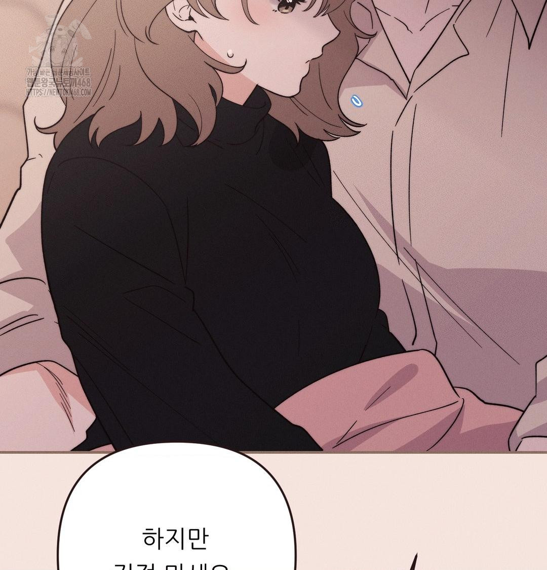 Happily Forever After Raw Chapter 8 - Page 119