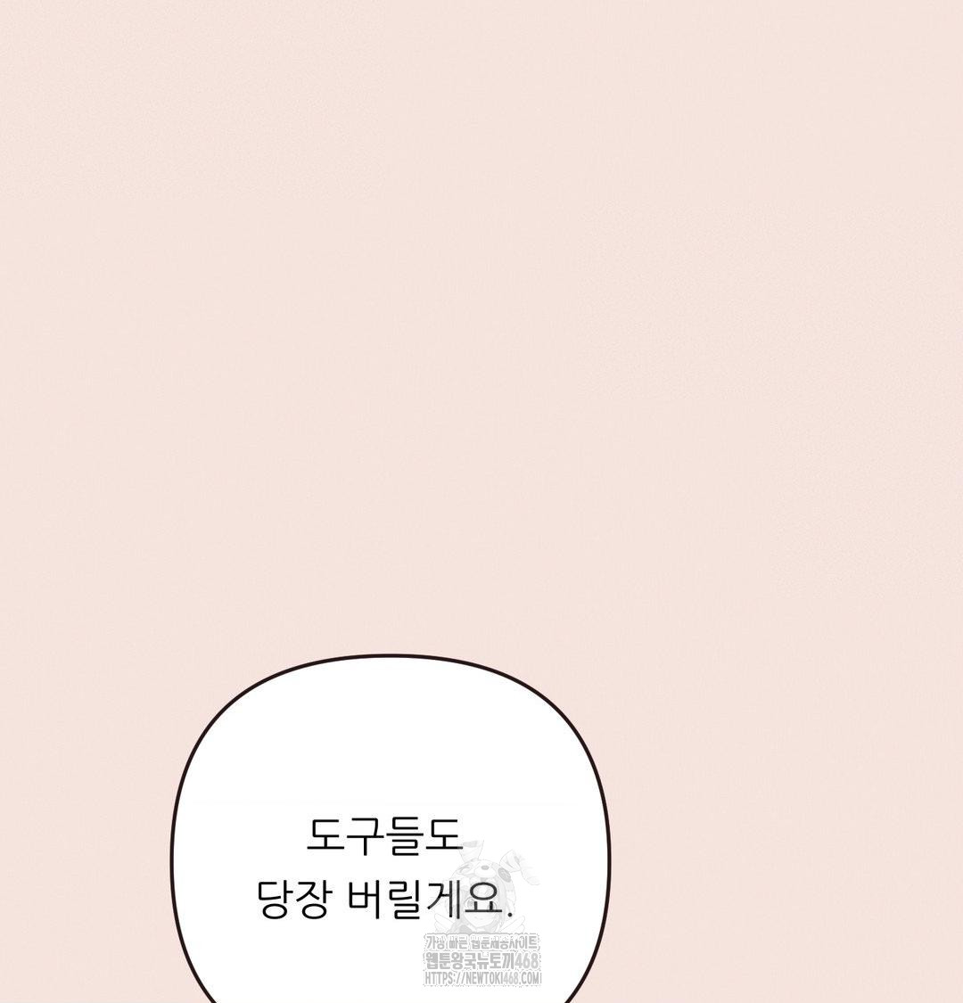 Happily Forever After Raw Chapter 8 - Page 121