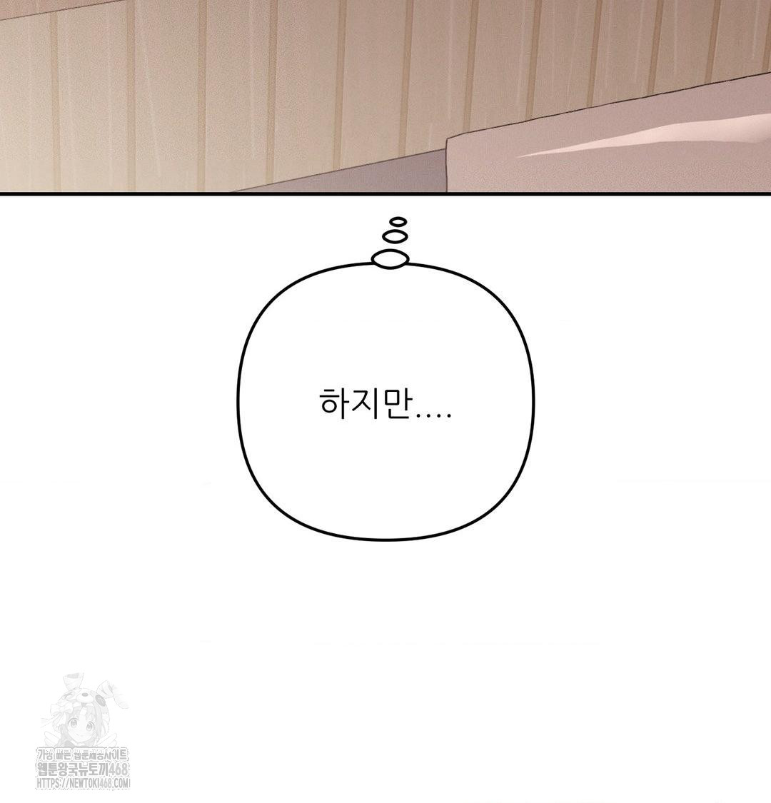 Happily Forever After Raw Chapter 8 - Page 131