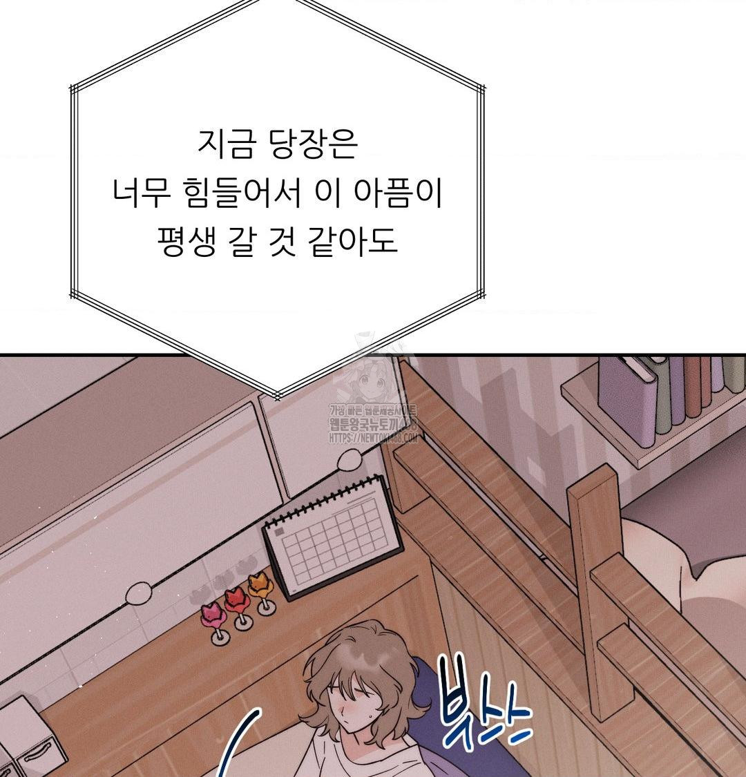 Happily Forever After Raw Chapter 8 - Page 144