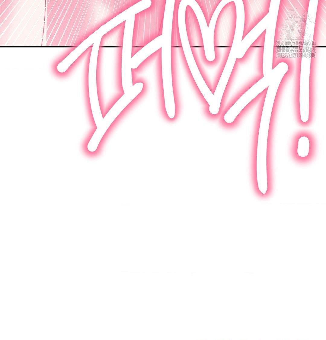 Happily Forever After Raw Chapter 8 - Page 16