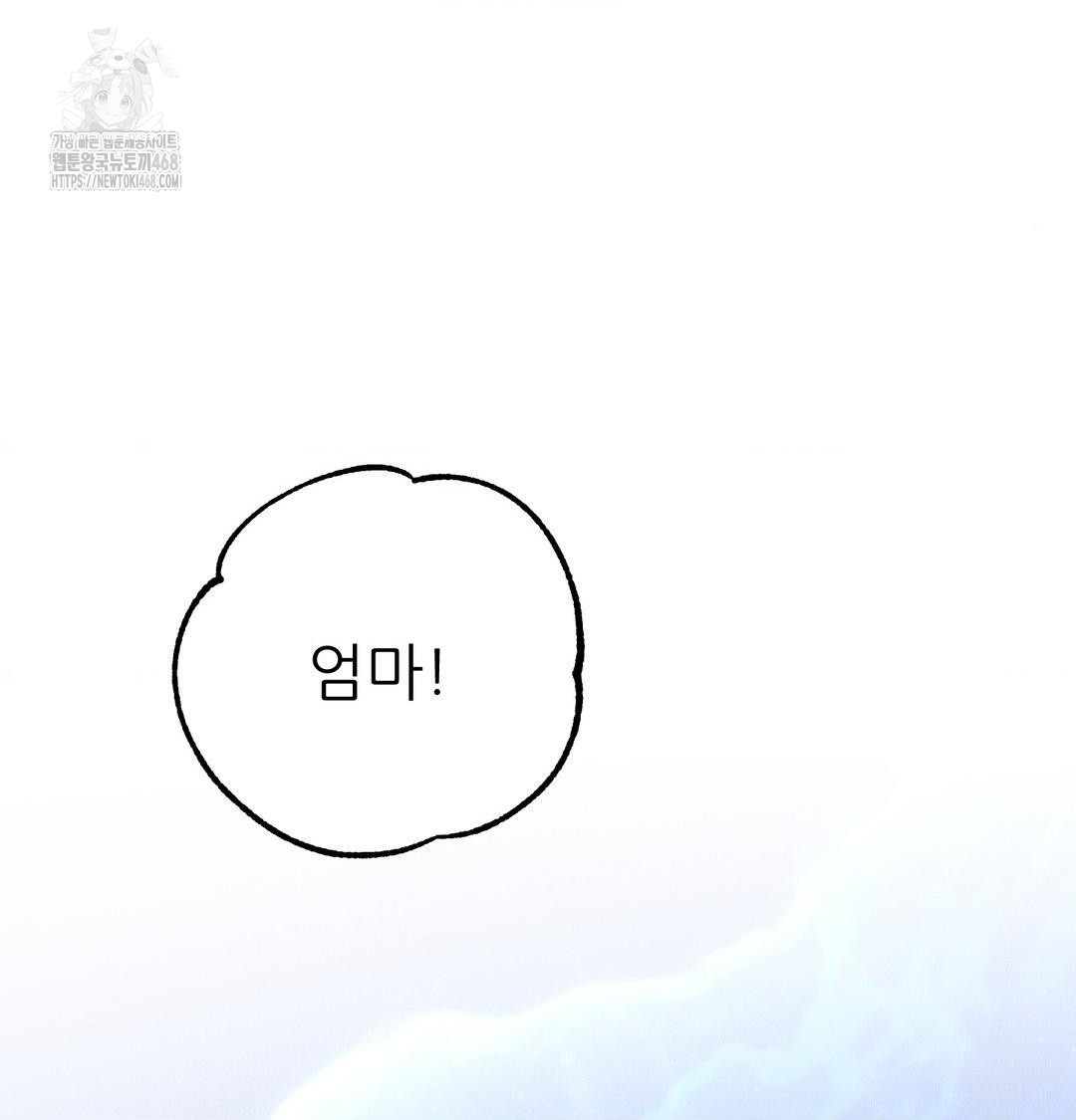 Happily Forever After Raw Chapter 8 - Page 174