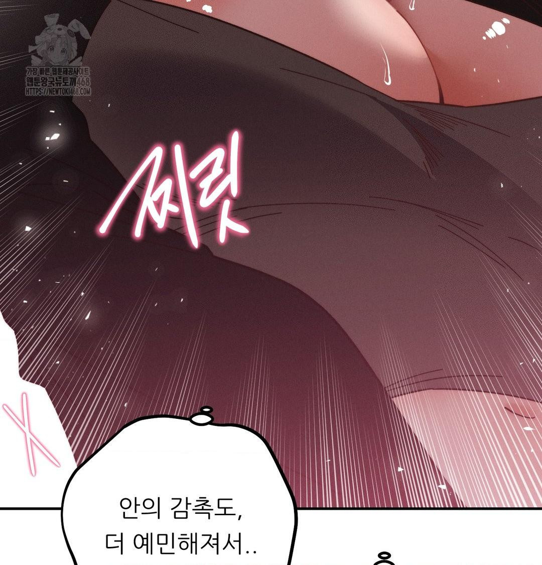 Happily Forever After Raw Chapter 8 - Page 19