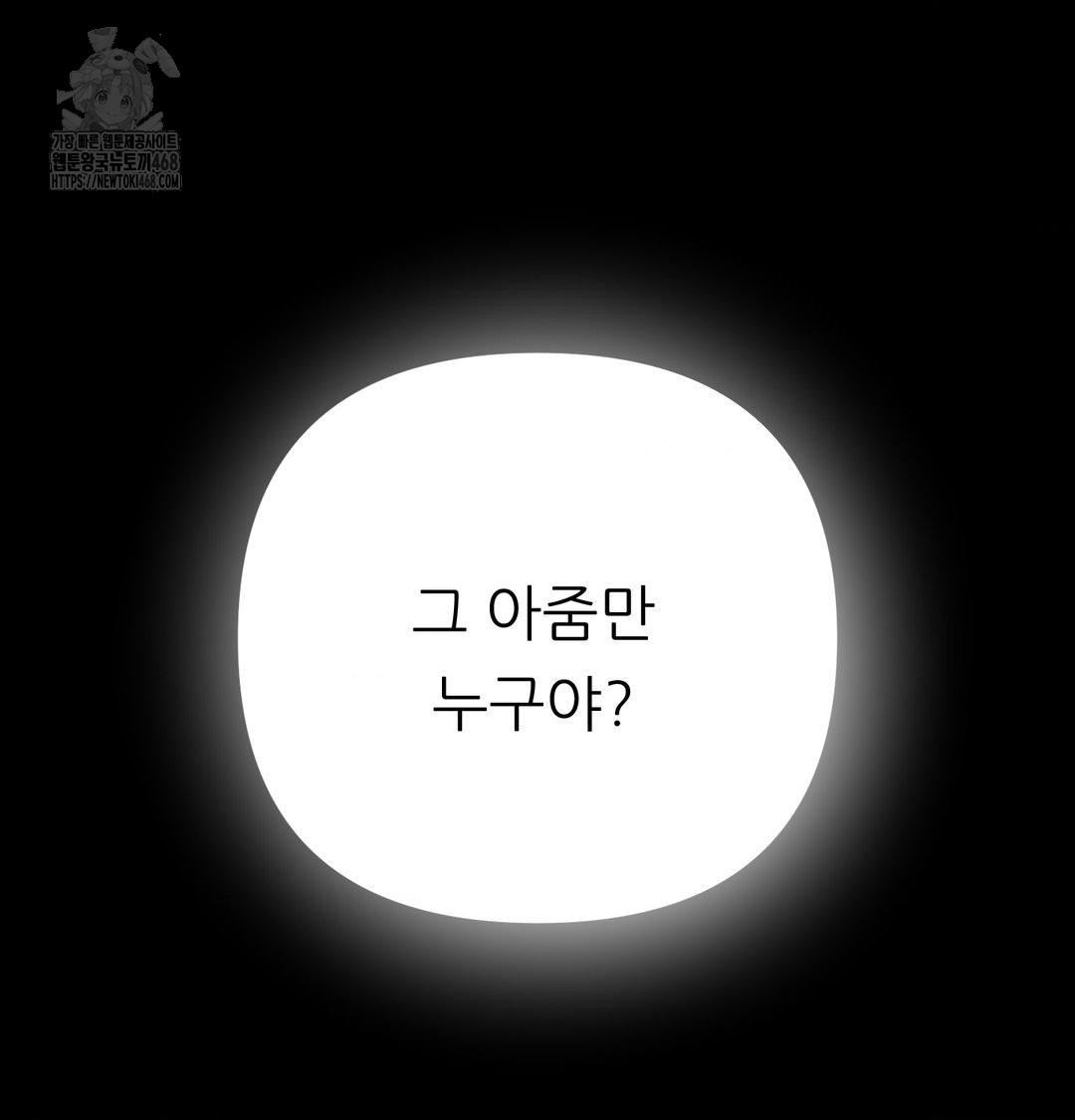 Happily Forever After Raw Chapter 8 - Page 197