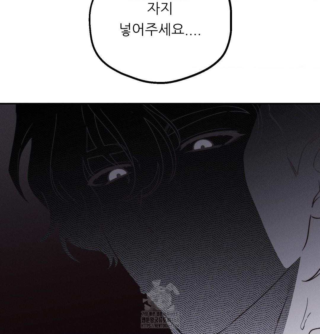 Happily Forever After Raw Chapter 8 - Page 3