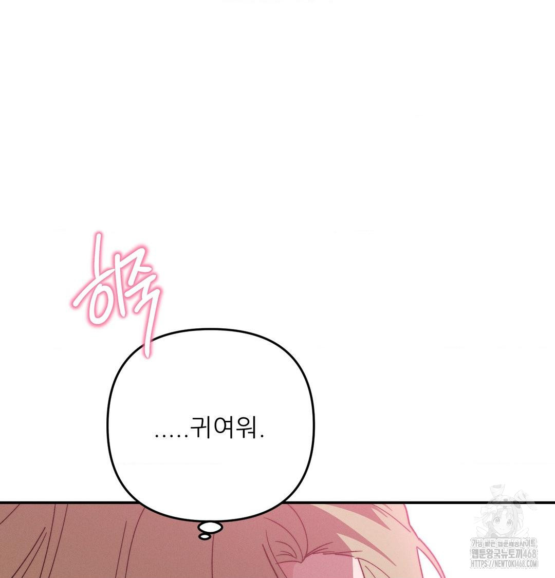 Happily Forever After Raw Chapter 8 - Page 51