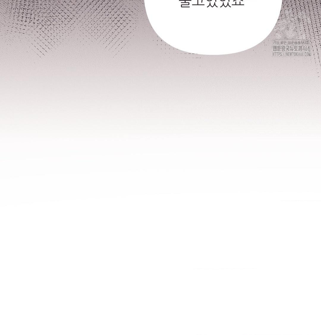 Happily Forever After Raw Chapter 8 - Page 74