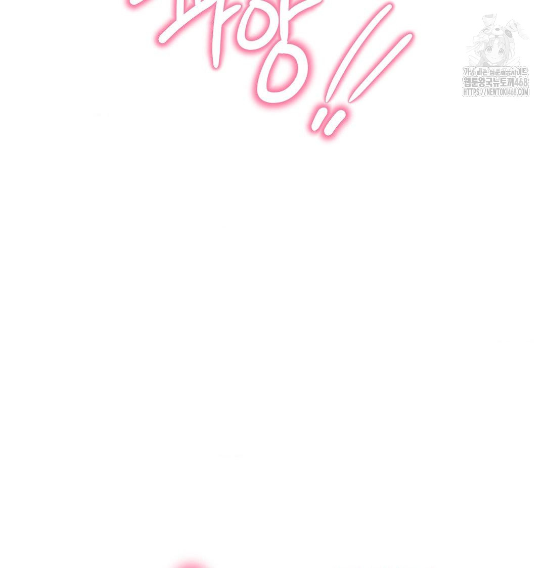 Happily Forever After Raw Chapter 8 - Page 82