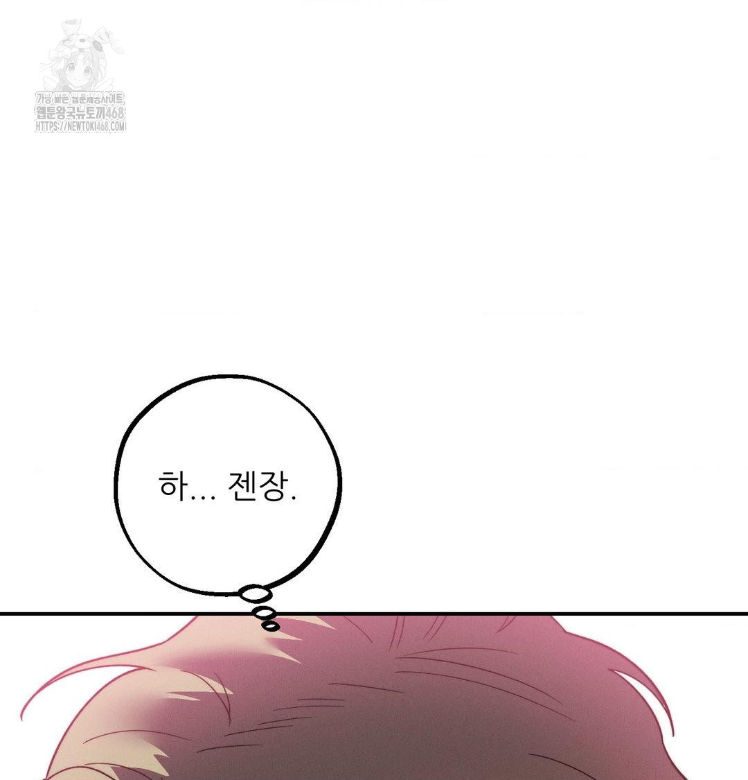 Happily Forever After Raw Chapter 8 - Page 9