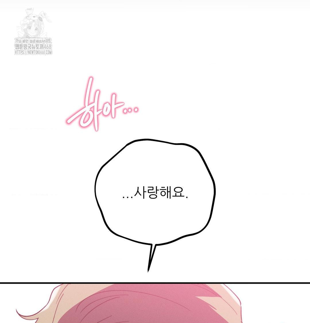 Happily Forever After Raw Chapter 8 - Page 94