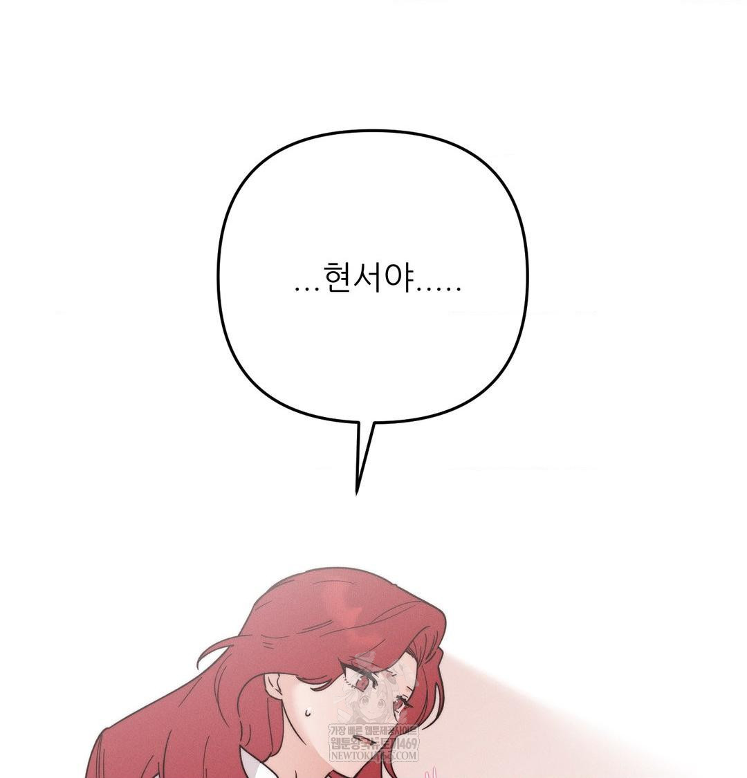 Happily Forever After Raw Chapter 9 - Page 107