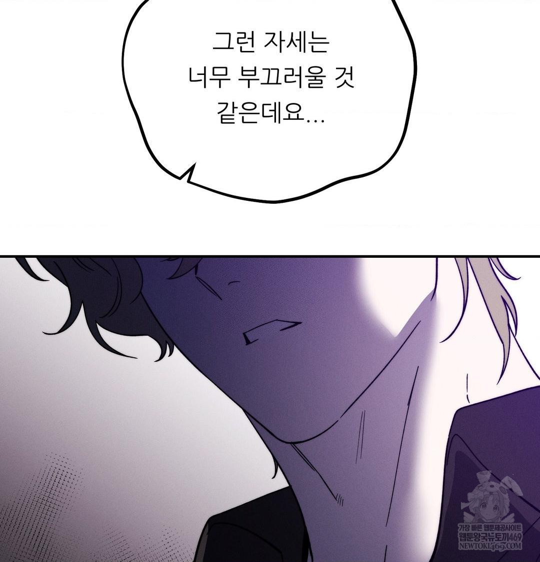 Happily Forever After Raw Chapter 9 - Page 151