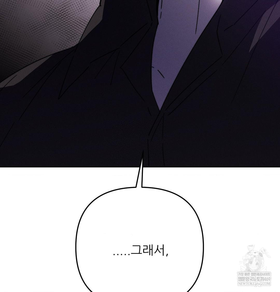 Happily Forever After Raw Chapter 9 - Page 152