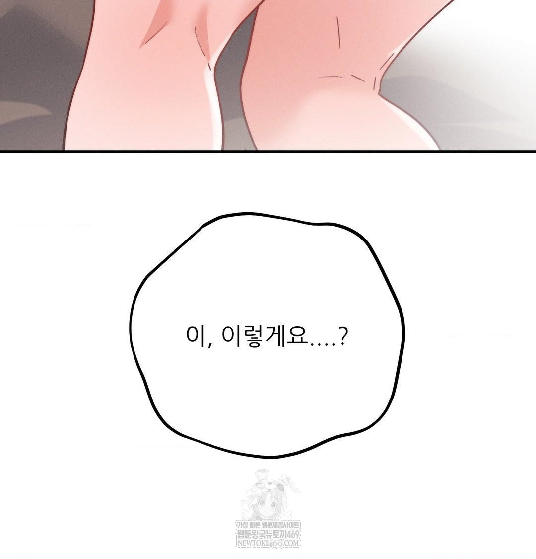 Happily Forever After Raw Chapter 9 - Page 160