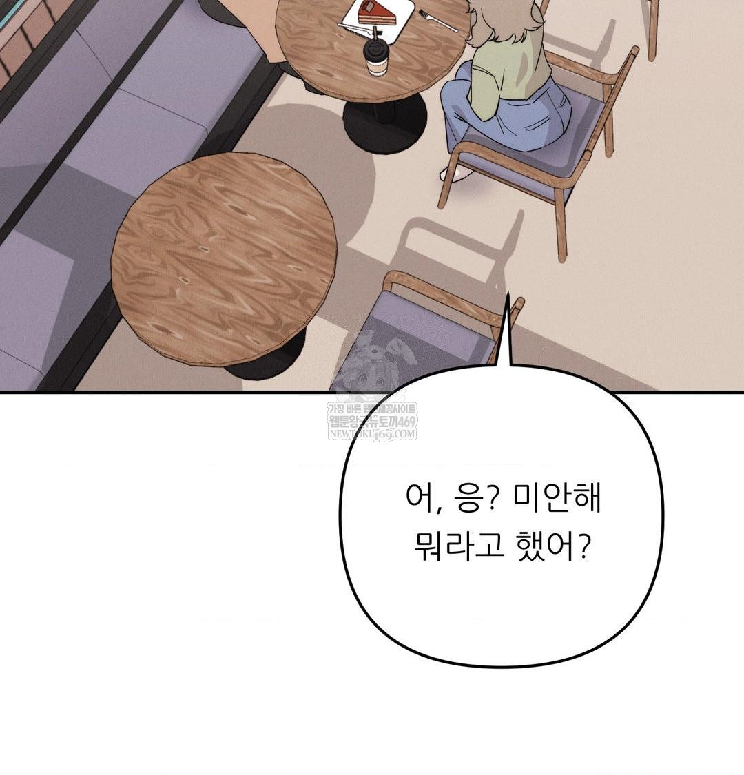 Happily Forever After Raw Chapter 9 - Page 38