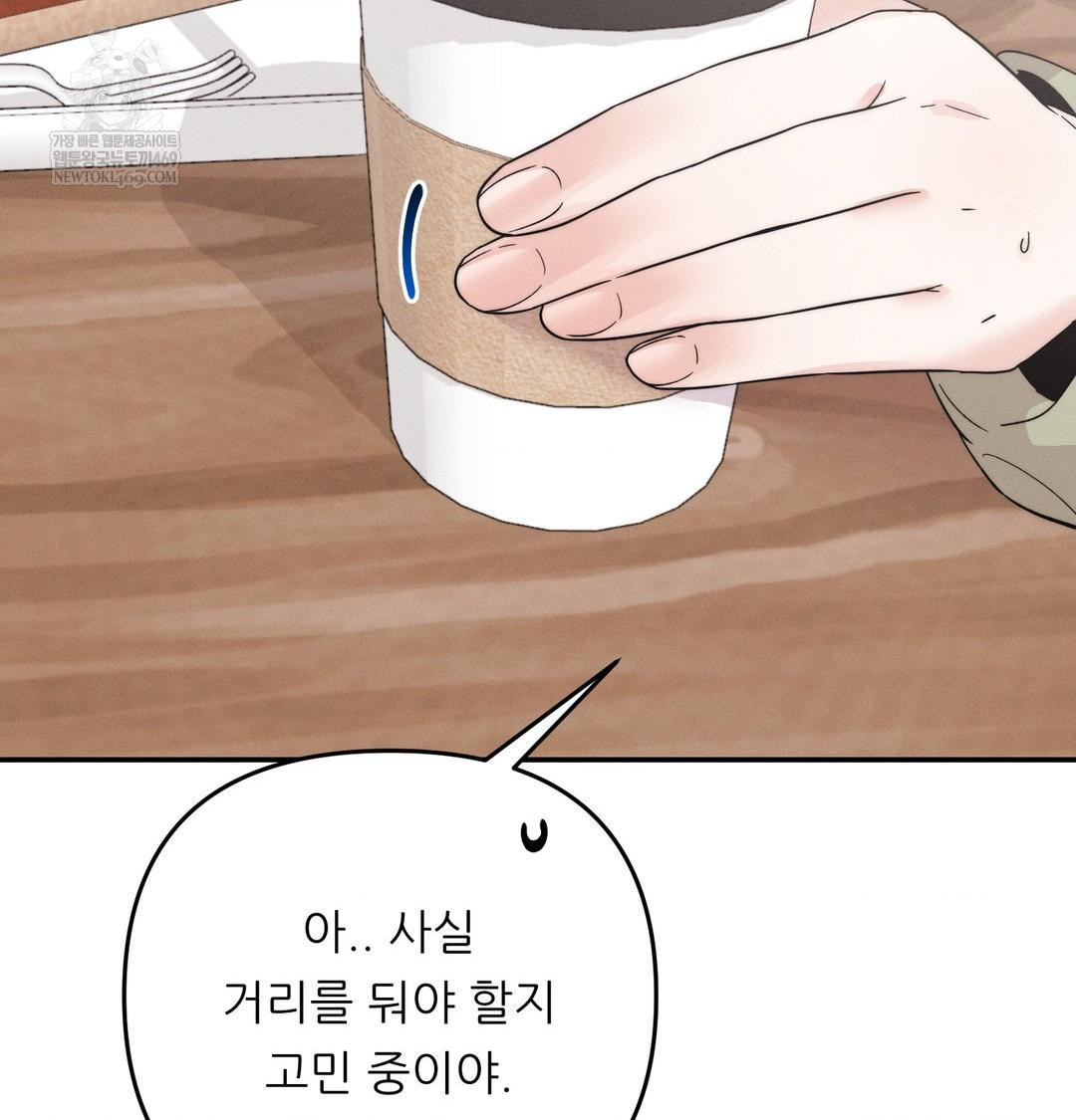 Happily Forever After Raw Chapter 9 - Page 41